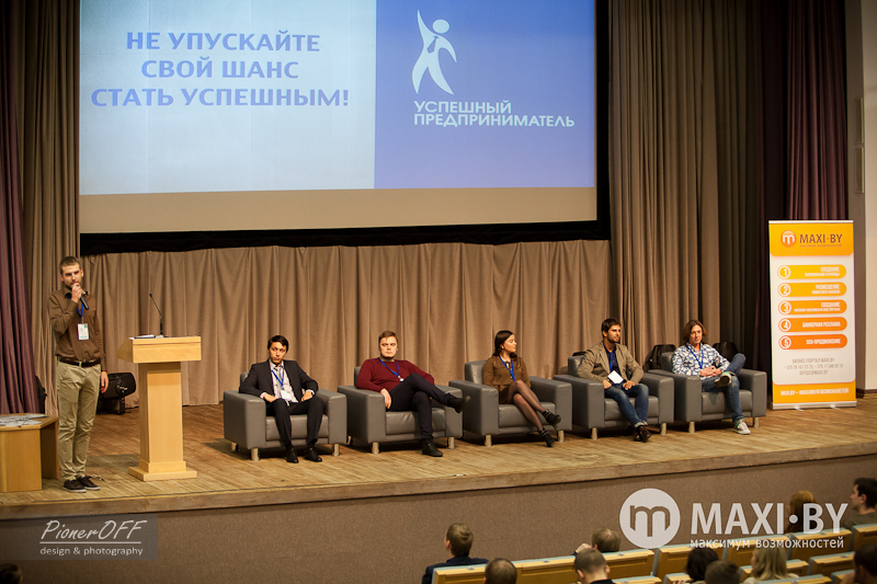 В Минске состоялась юбилейная бизнес-конференция "Успешный предприниматель. # В поисках трафика"