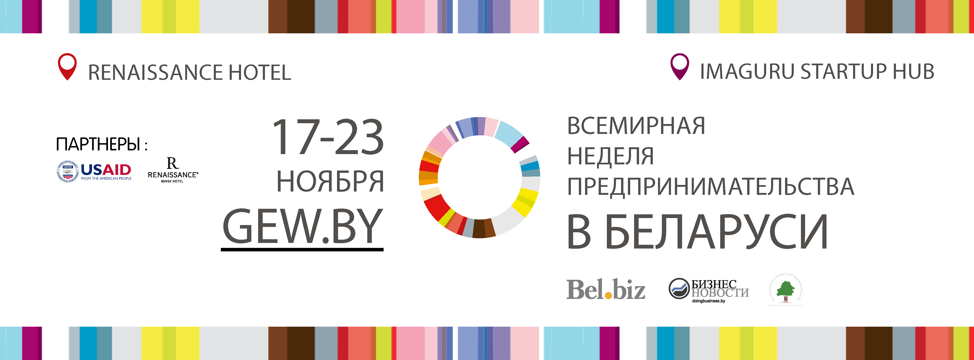Сегодня в 150 странах мира началась Всемирная неделя предпринимательства